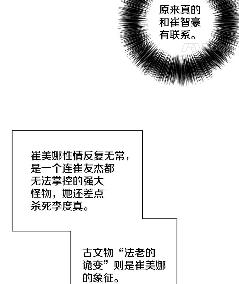 《我在小说里当无赖》34.约定 第63页