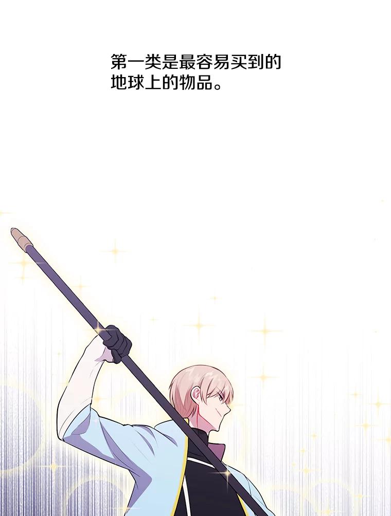《我在小说里当无赖》34.约定 第39页