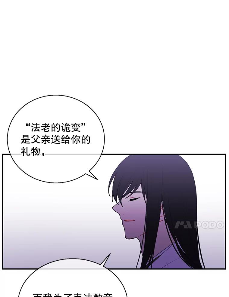 《我在小说里当无赖》34.约定 第76页