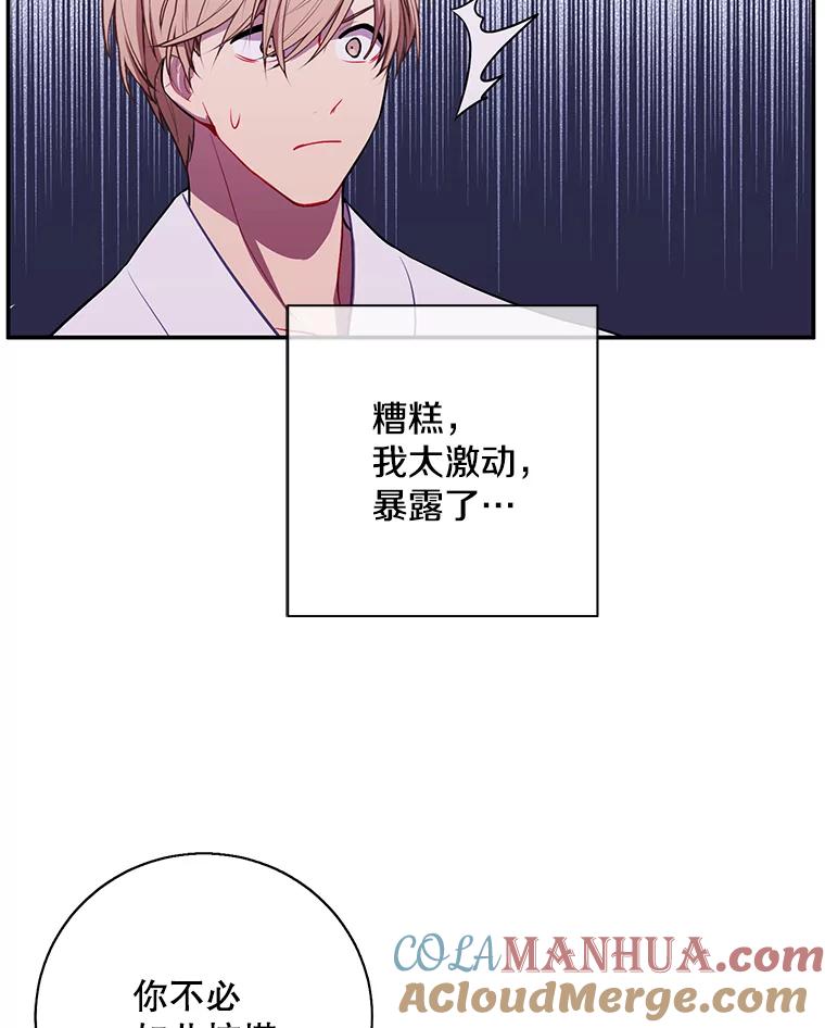 《我在小说里当无赖》34.约定 第53页