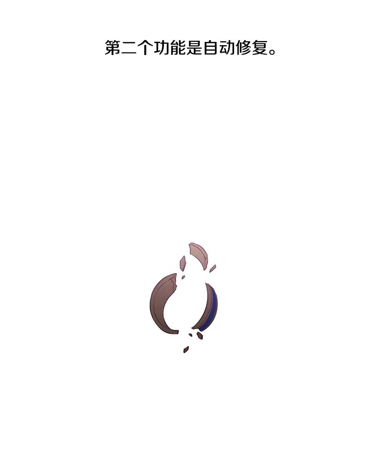《我在小说里当无赖》34.约定 第71页