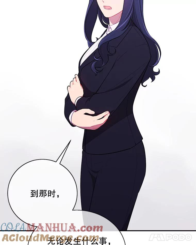《我在小说里当无赖》34.约定 第97页