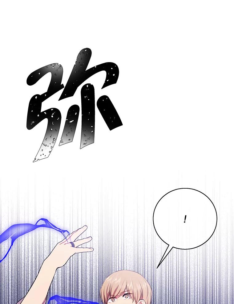 《我在小说里当无赖》34.约定 第74页