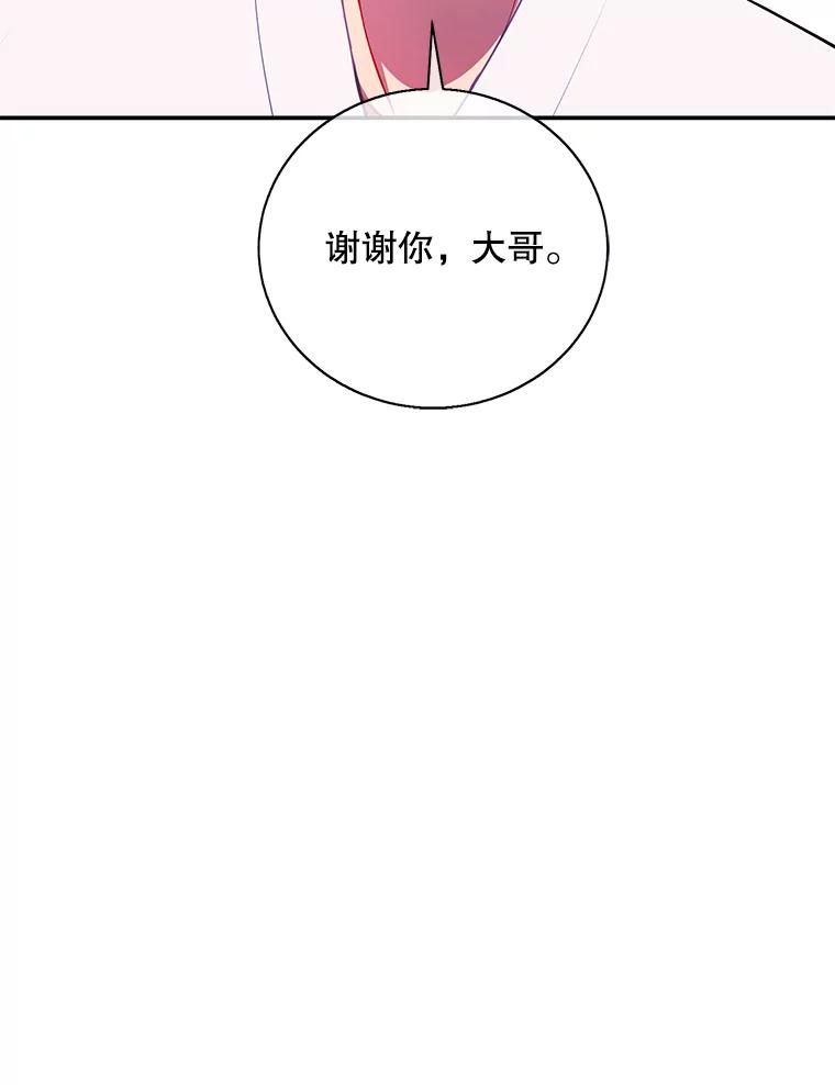 《我在小说里当无赖》34.约定 第79页