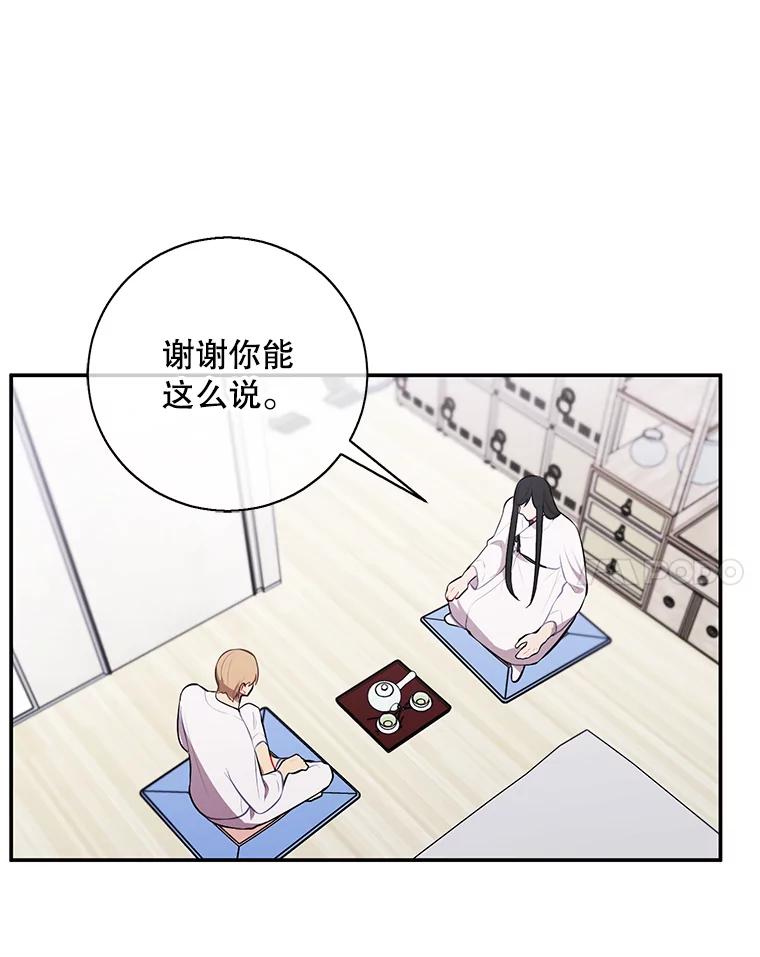 《我在小说里当无赖》34.约定 第22页