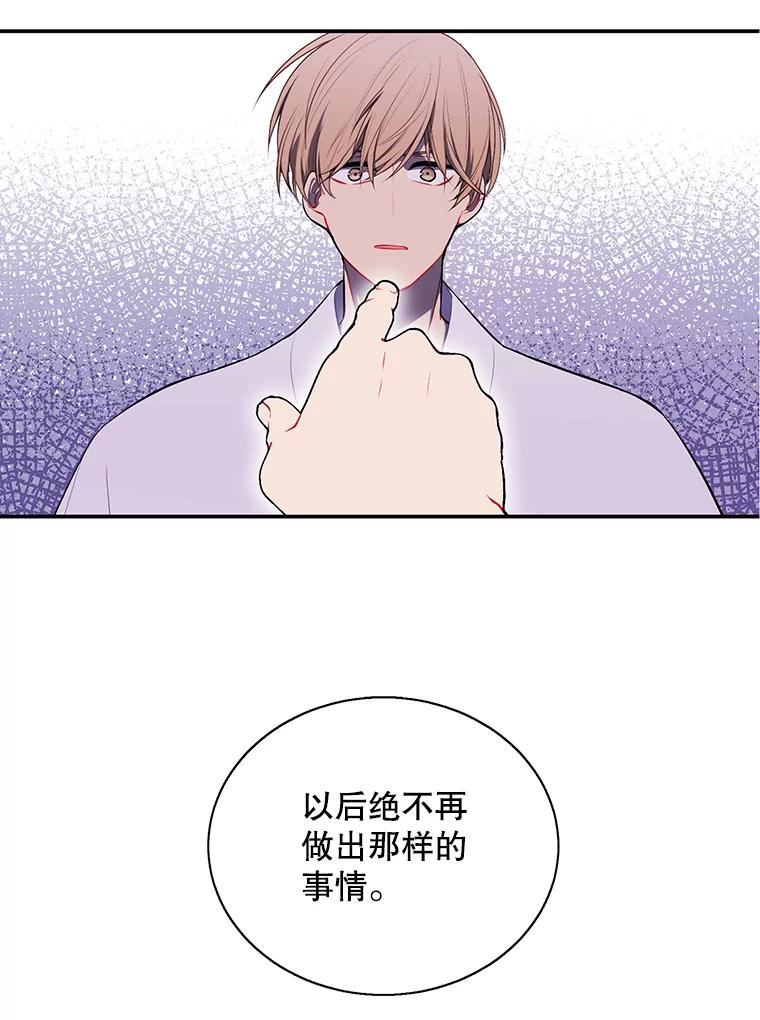 《我在小说里当无赖》34.约定 第28页