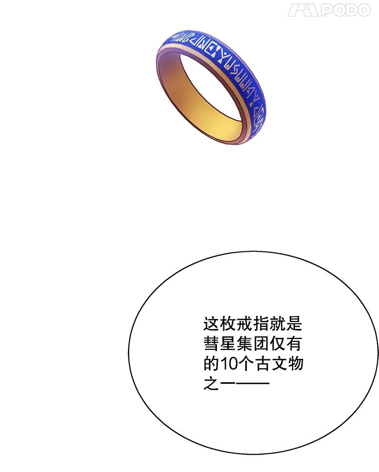 《我在小说里当无赖》34.约定 第56页