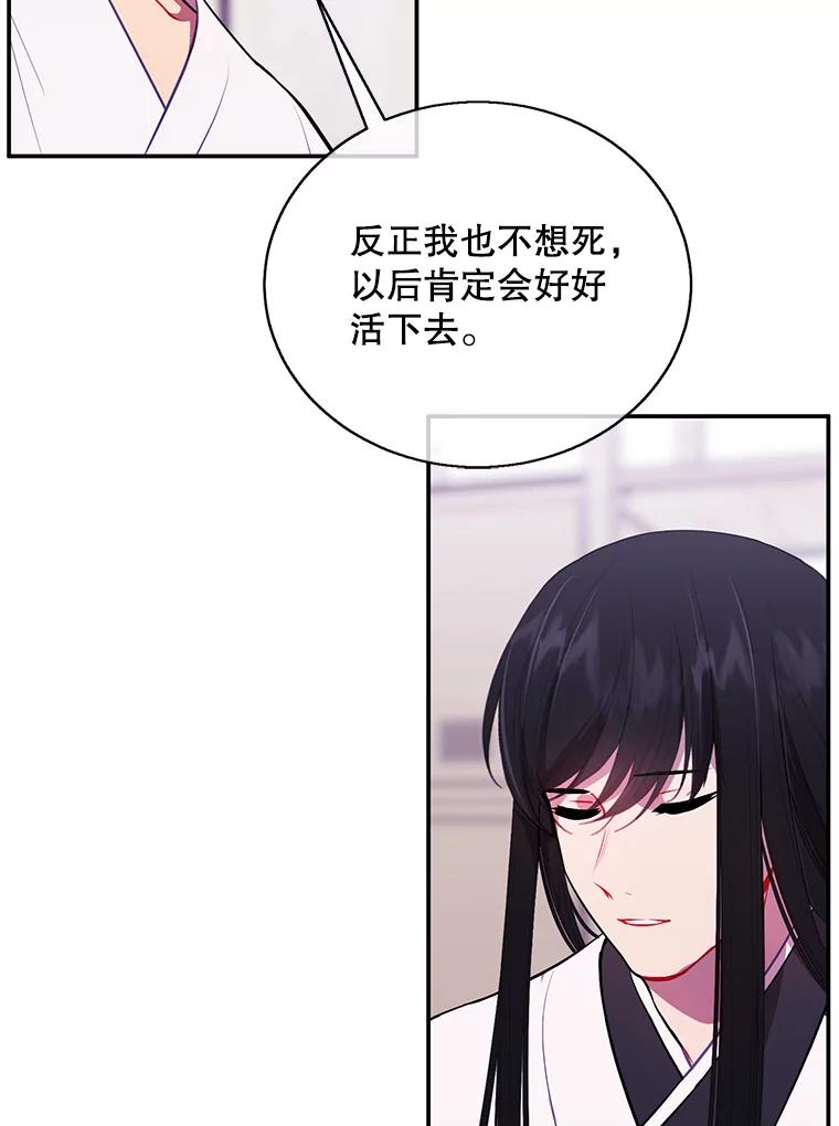 《我在小说里当无赖》34.约定 第30页