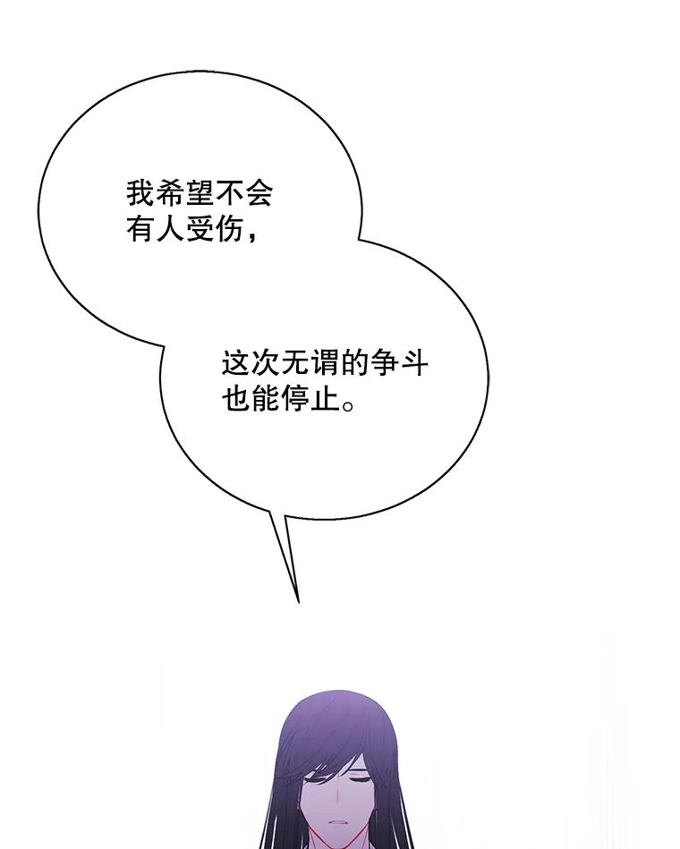 《我在小说里当无赖》34.约定 第11页
