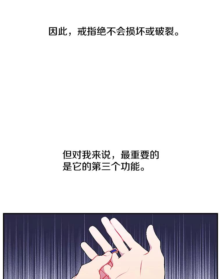 《我在小说里当无赖》34.约定 第72页