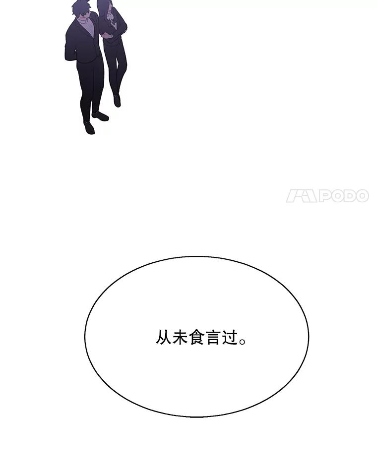《我在小说里当无赖》34.约定 第100页