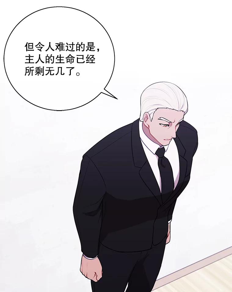 《我在小说里当无赖》34.约定 第88页