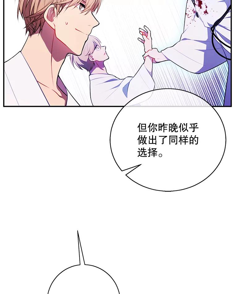 《我在小说里当无赖》34.约定 第14页