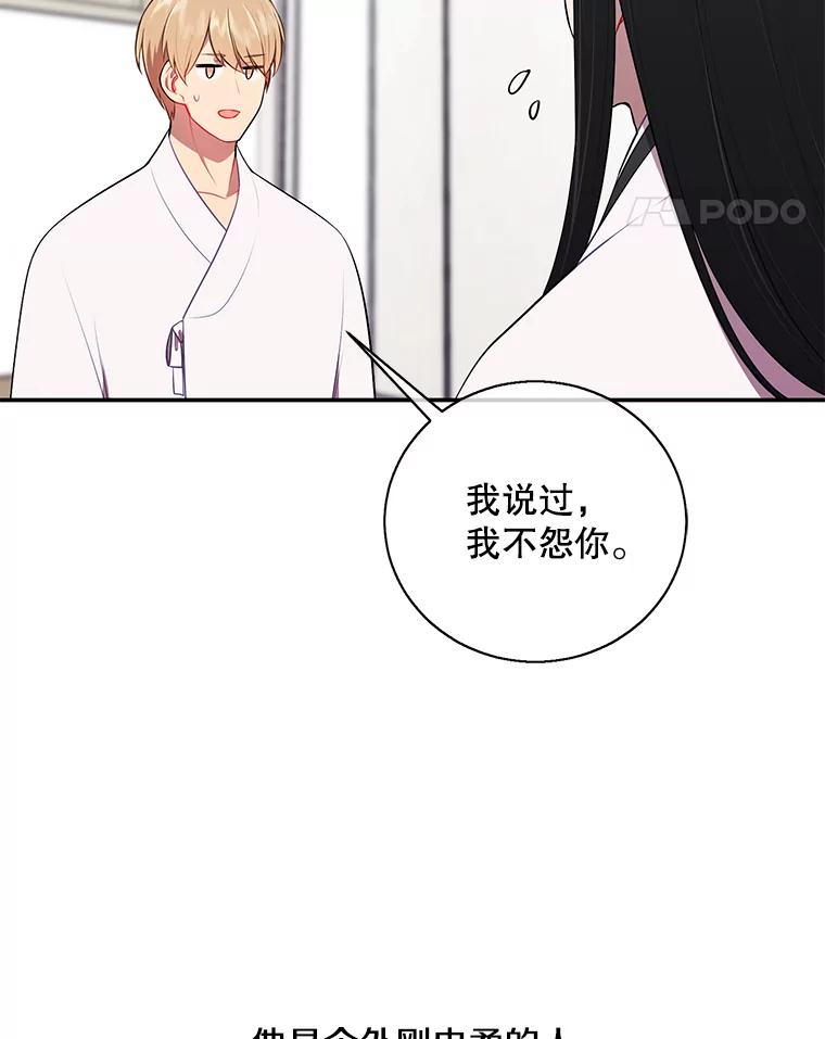 《我在小说里当无赖》34.约定 第19页