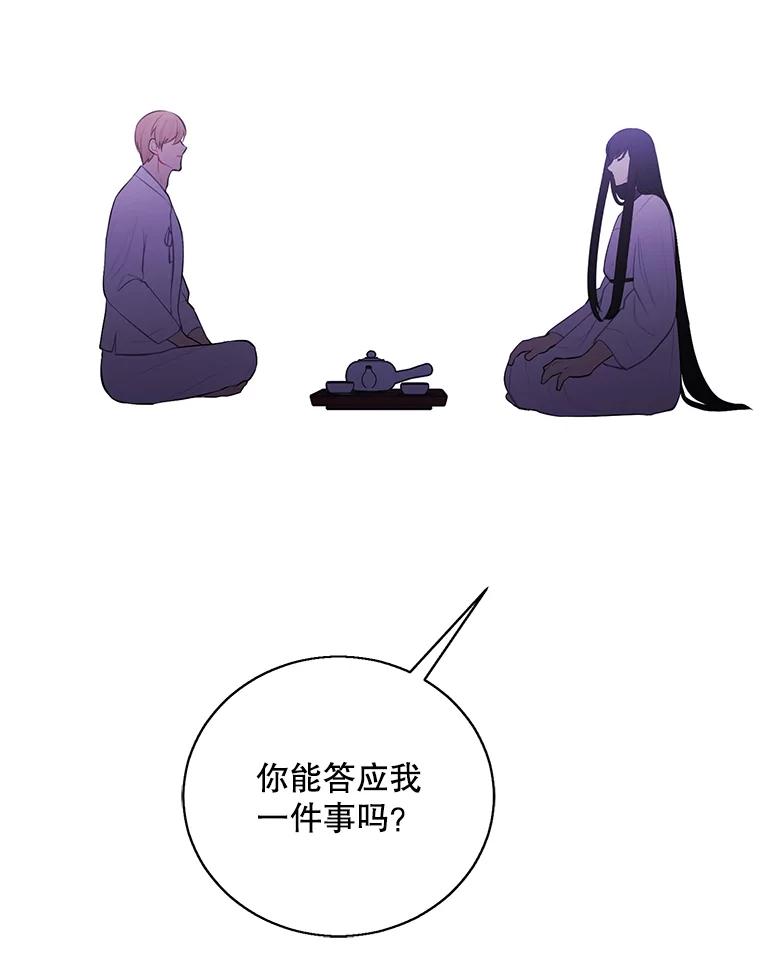 《我在小说里当无赖》34.约定 第24页