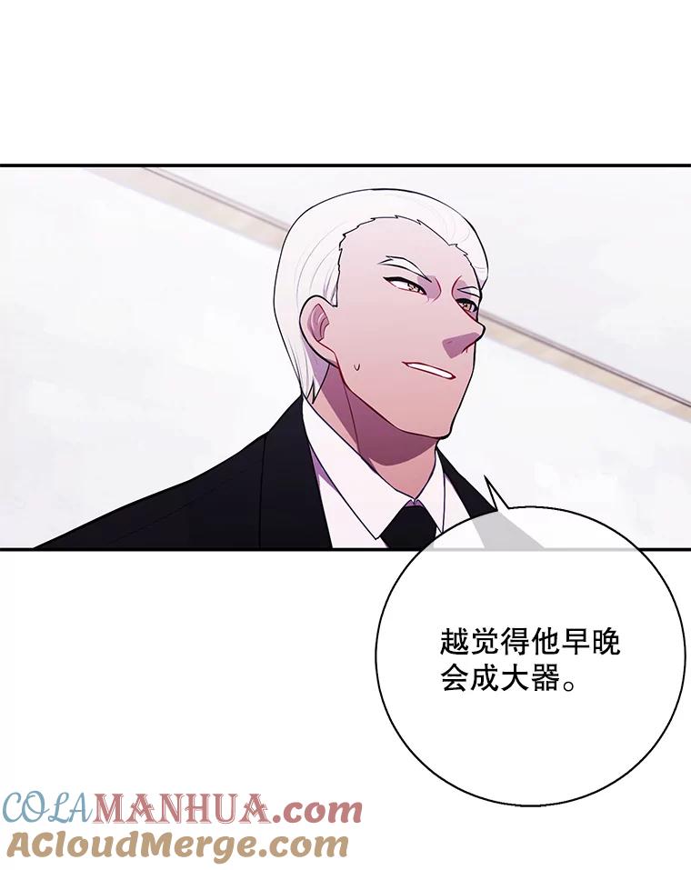 《我在小说里当无赖》34.约定 第85页