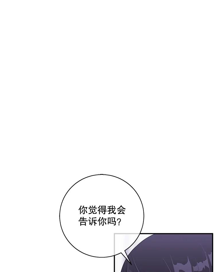 《我在小说里当无赖》34.约定 第7页