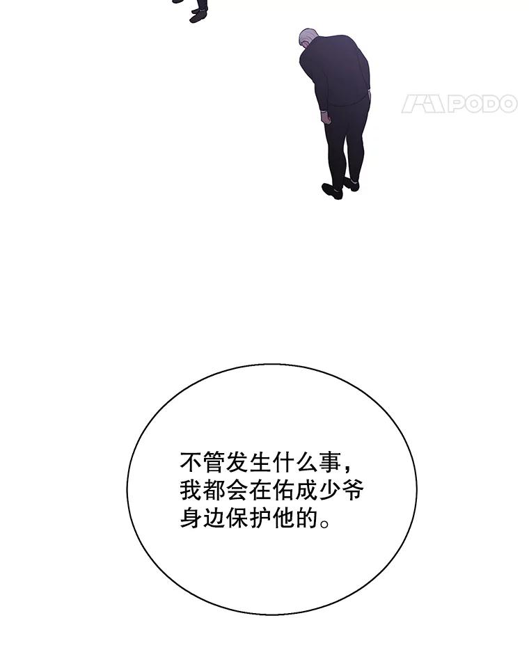 《我在小说里当无赖》34.约定 第90页