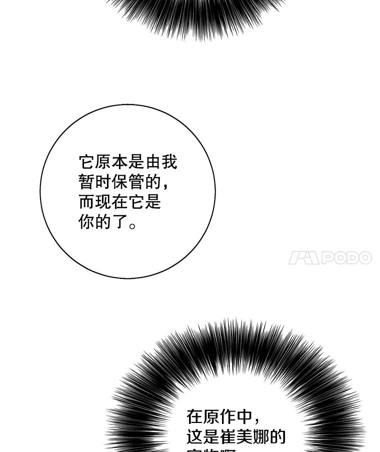 《我在小说里当无赖》34.约定 第59页
