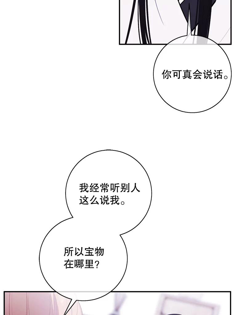 《我在小说里当无赖》34.约定 第31页