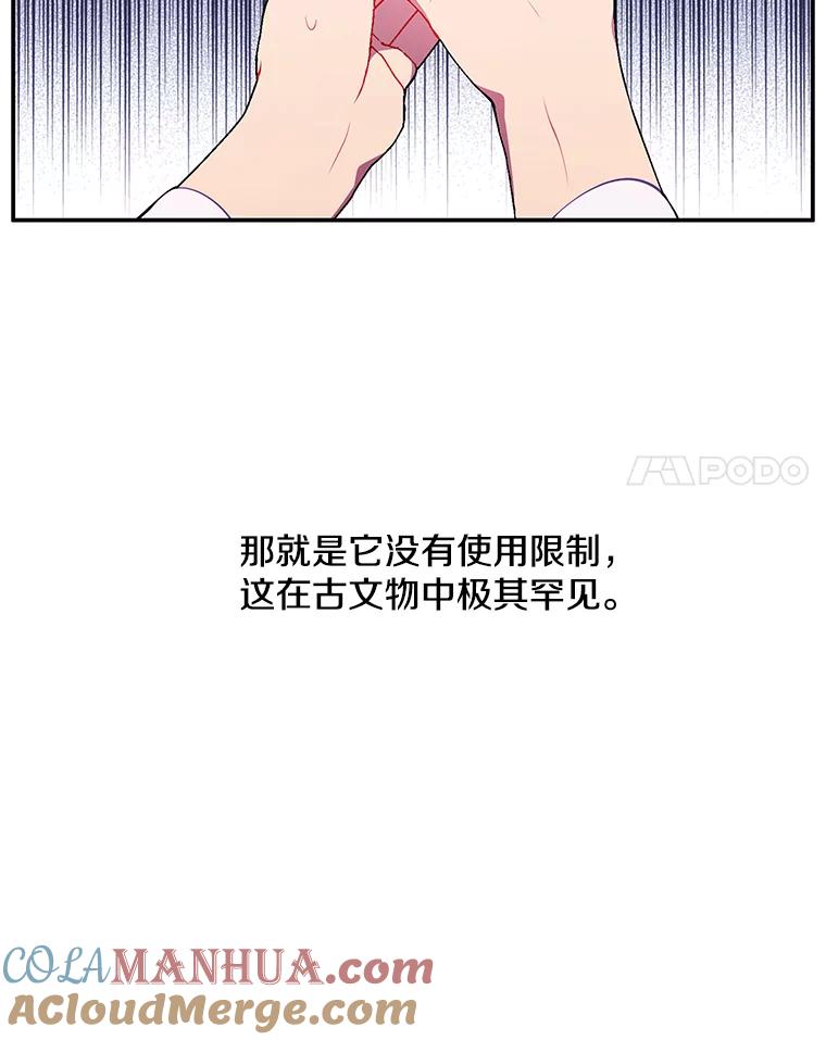 《我在小说里当无赖》34.约定 第73页