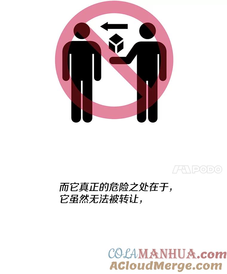 《我在小说里当无赖》34.约定 第45页
