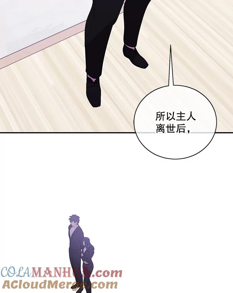 《我在小说里当无赖》34.约定 第89页