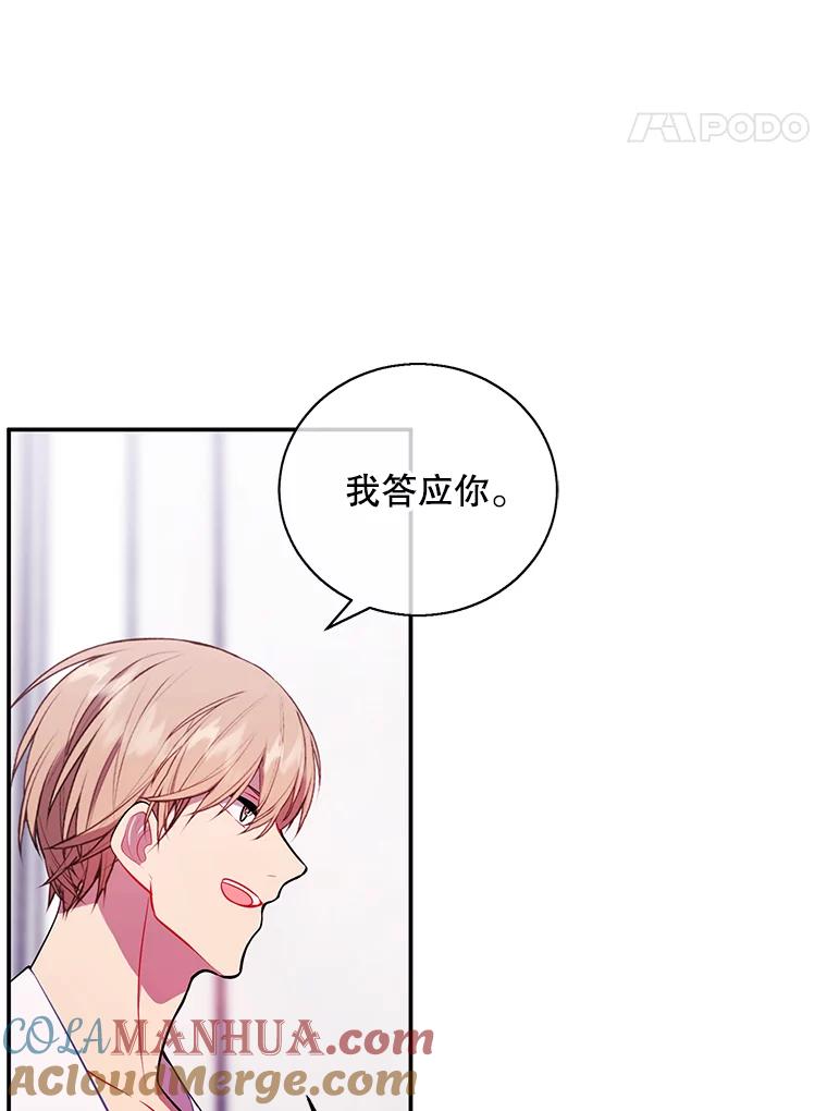 《我在小说里当无赖》34.约定 第29页