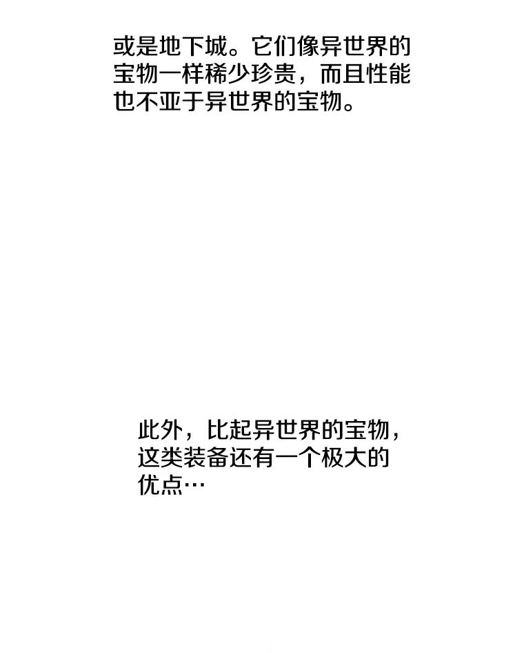 《我在小说里当无赖》34.约定 第50页
