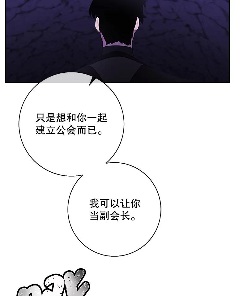 《我在小说里当无赖》35.短信 第69页
