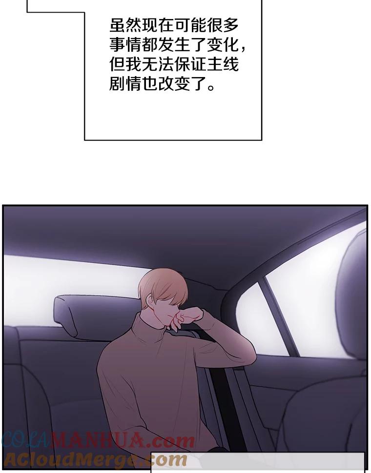 《我在小说里当无赖》35.短信 第46页