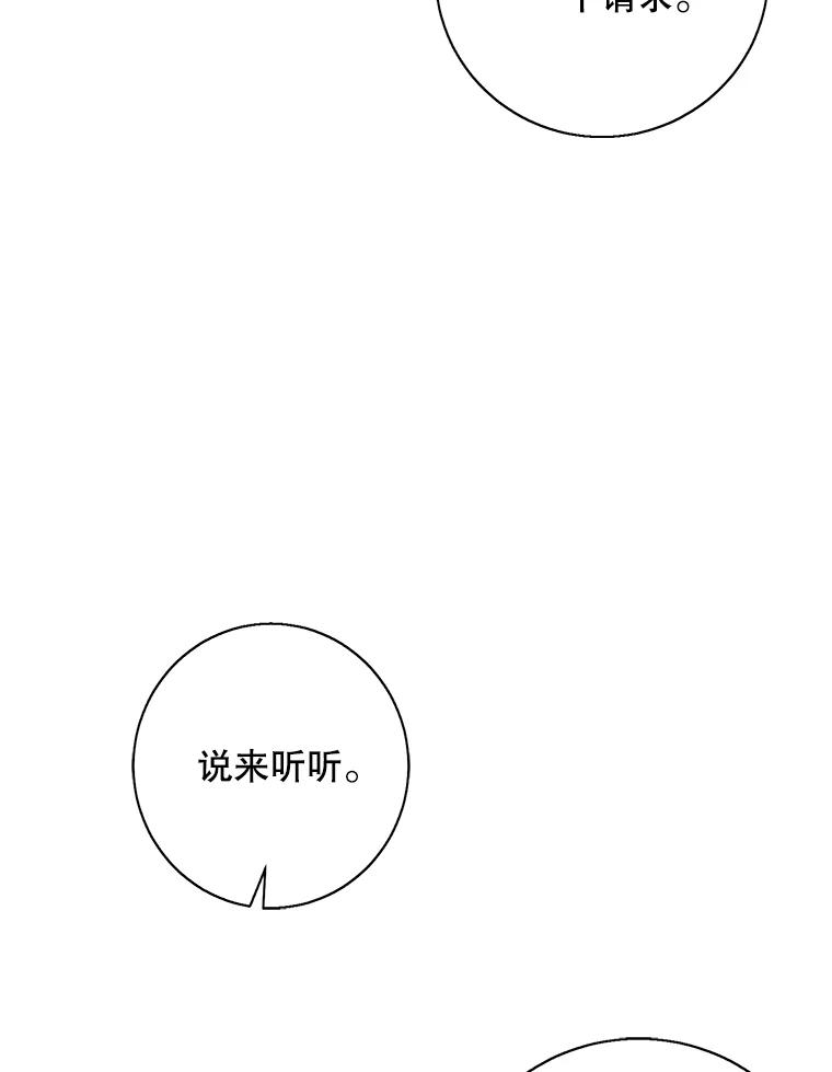《我在小说里当无赖》35.短信 第78页