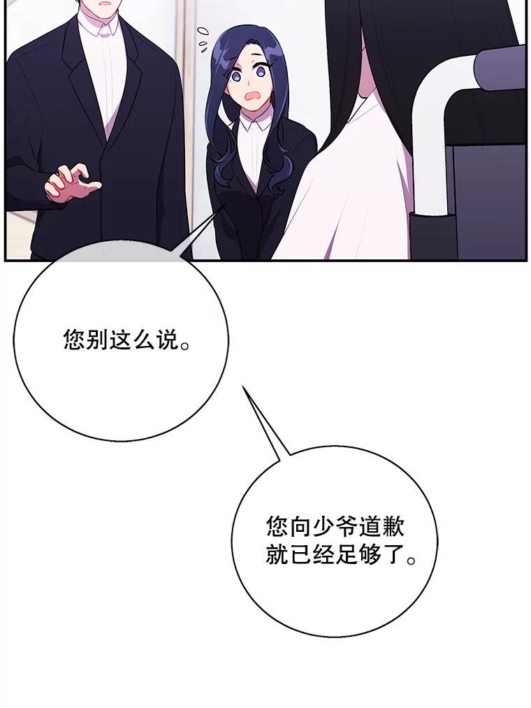 《我在小说里当无赖》35.短信 第6页