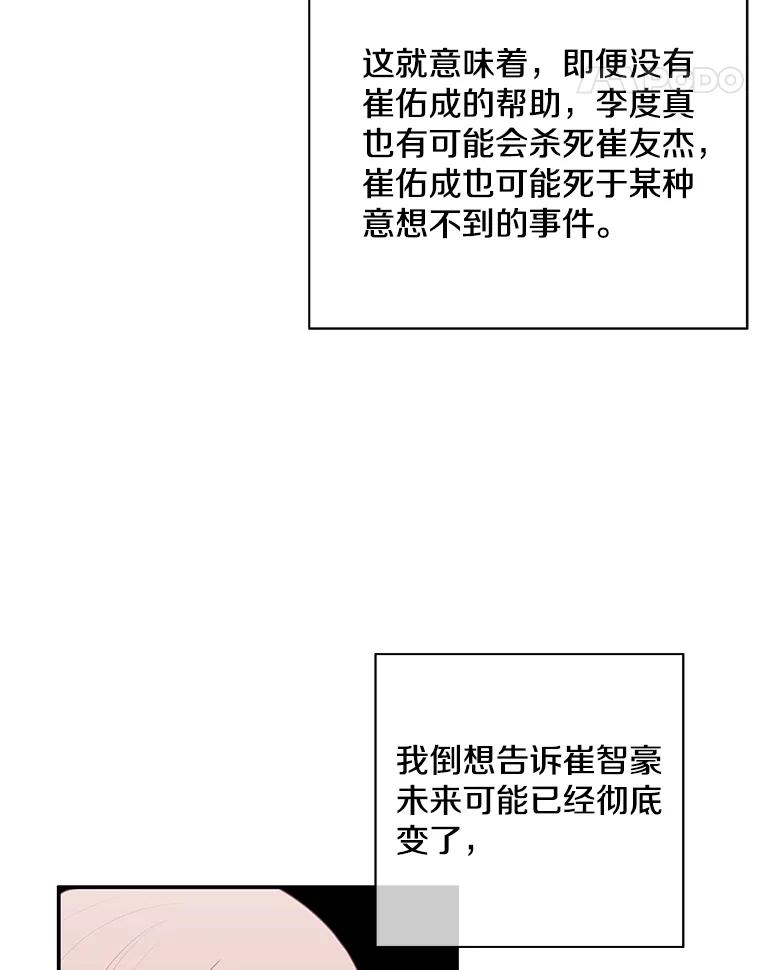 《我在小说里当无赖》35.短信 第47页