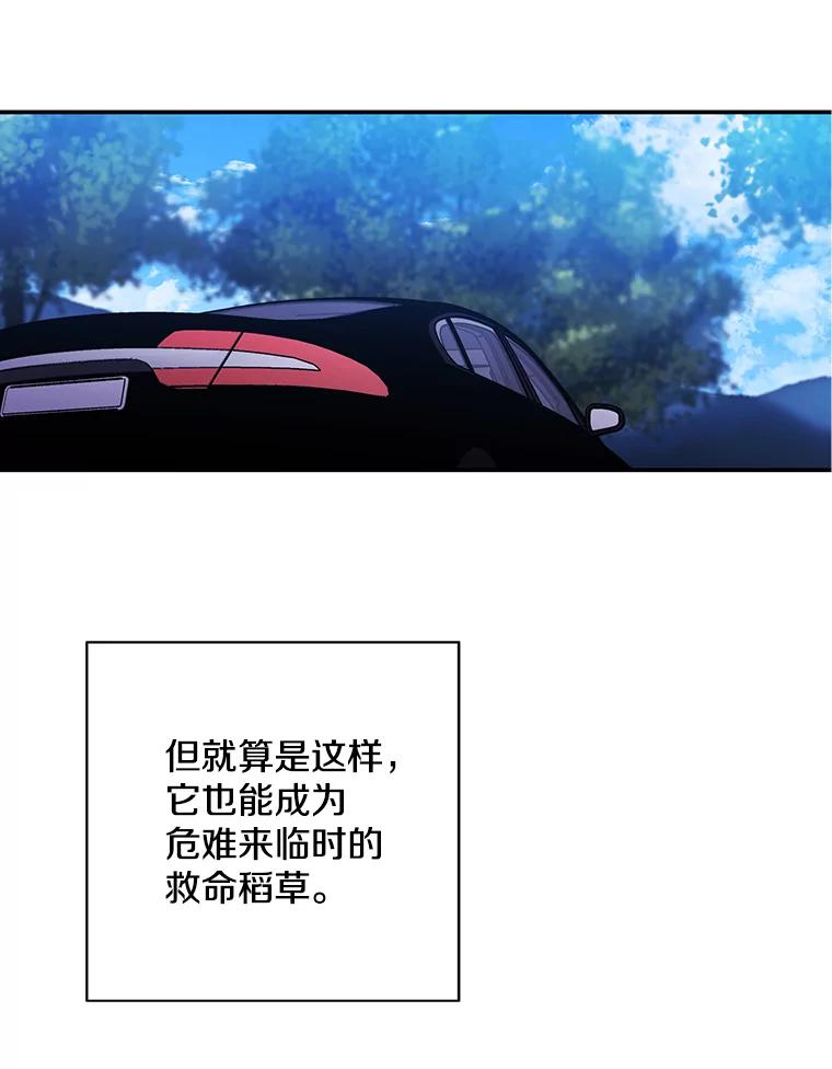 《我在小说里当无赖》35.短信 第36页