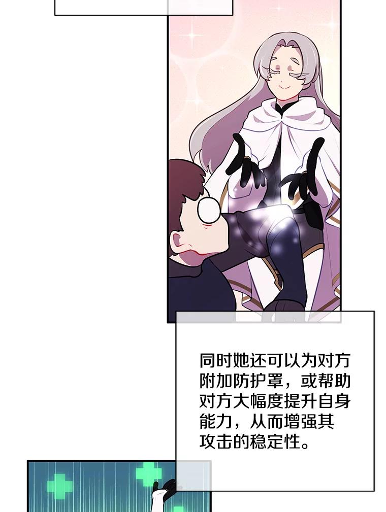 《我在小说里当无赖》35.短信 第63页