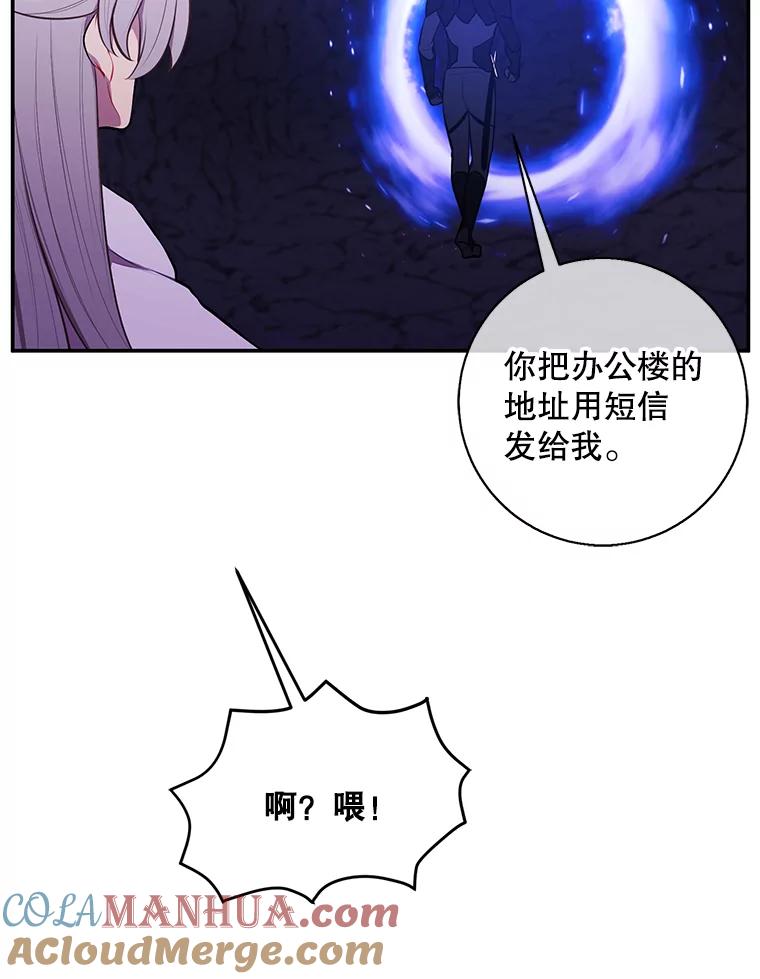 《我在小说里当无赖》35.短信 第85页