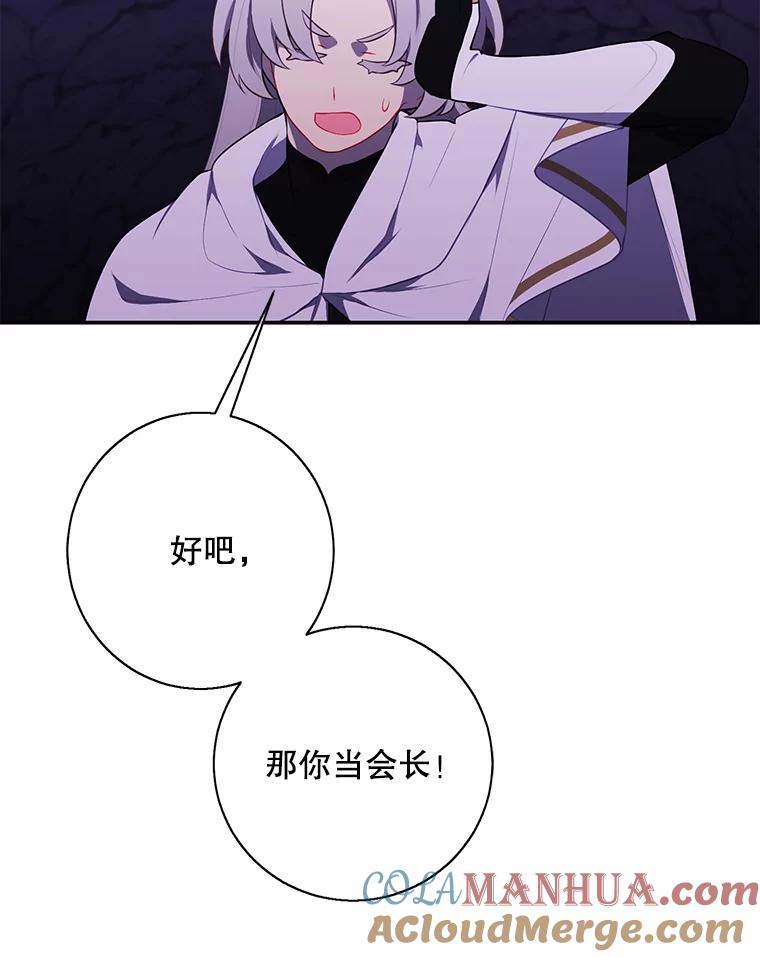 《我在小说里当无赖》35.短信 第76页