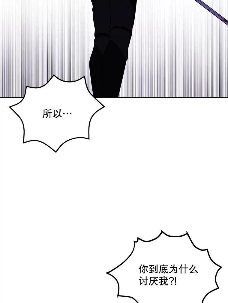 《我在小说里当无赖》35.短信 第60页