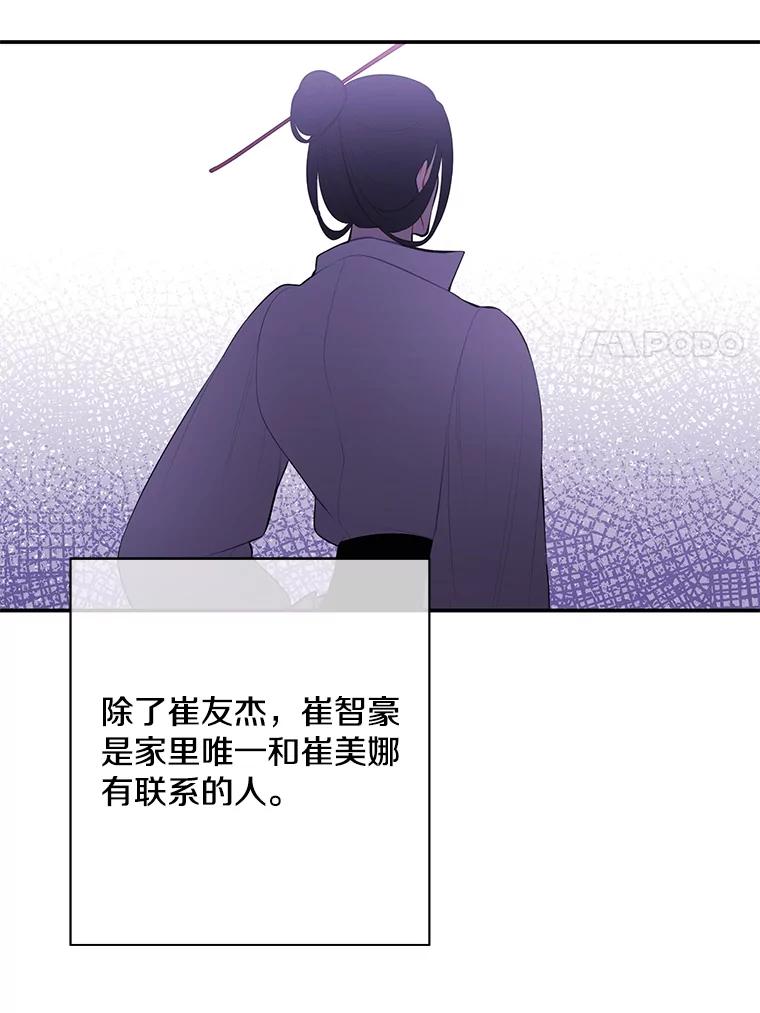 《我在小说里当无赖》35.短信 第27页