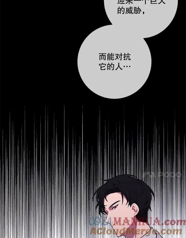 《我在小说里当无赖》35.短信 第43页