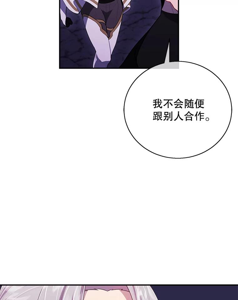 《我在小说里当无赖》35.短信 第72页