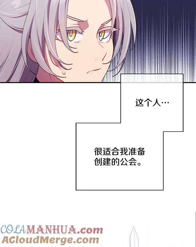 《我在小说里当无赖》35.短信 第73页