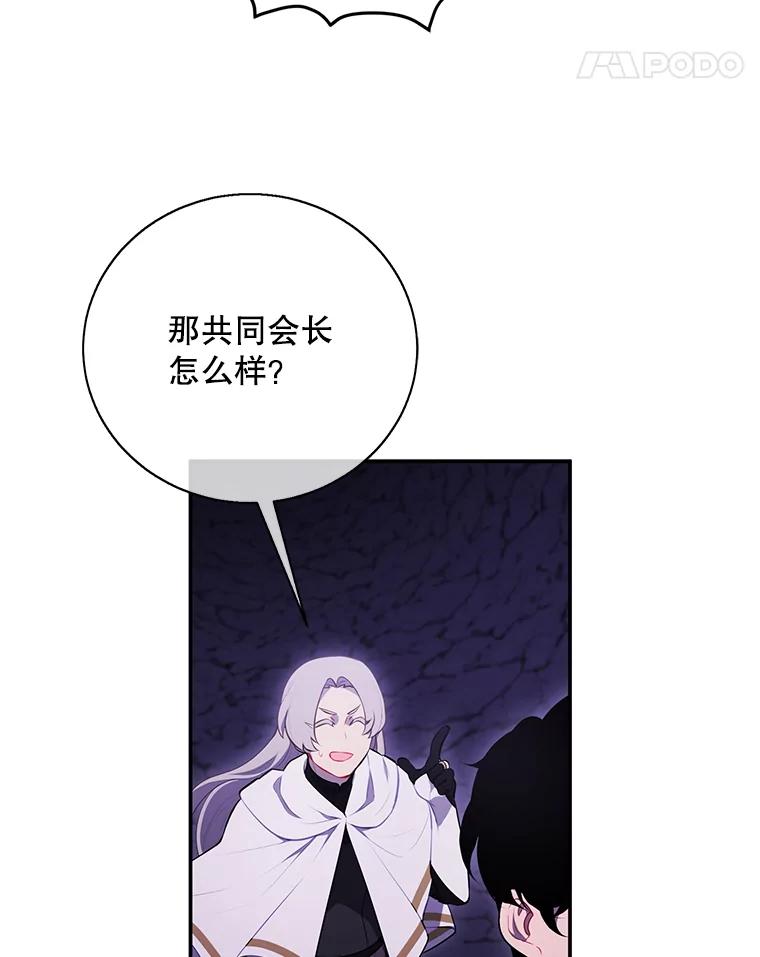 《我在小说里当无赖》35.短信 第71页