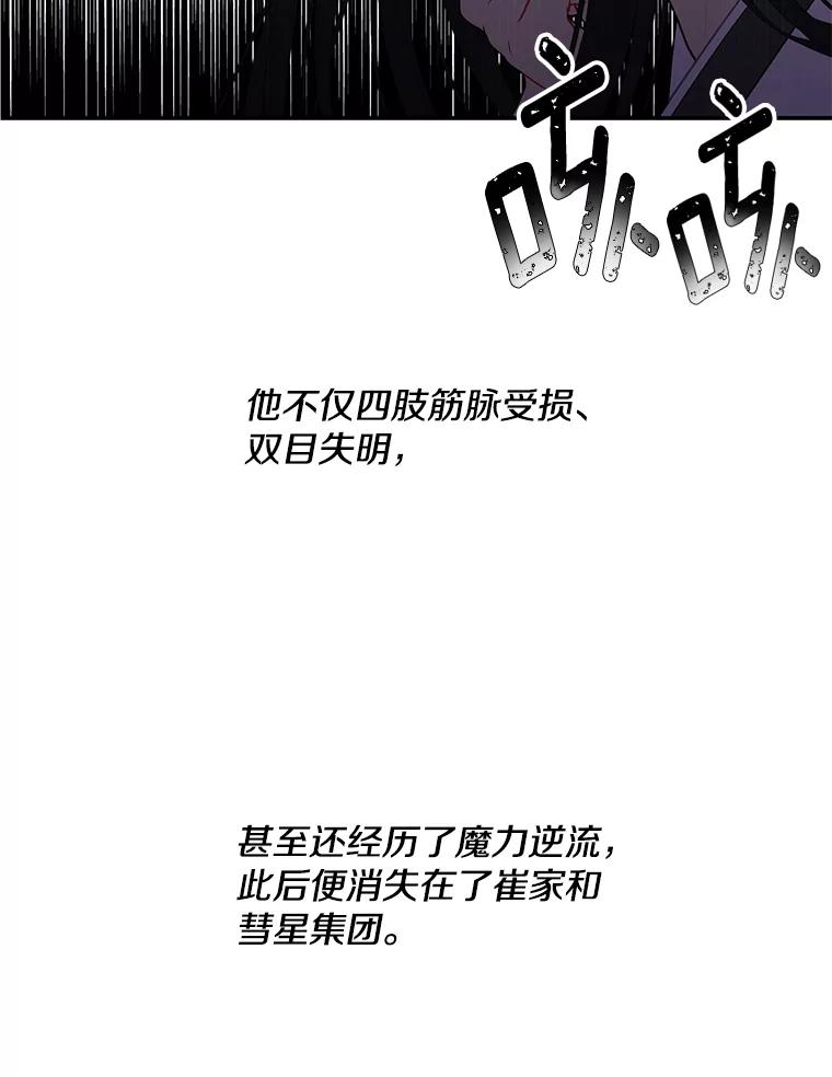 《我在小说里当无赖》35.短信 第11页