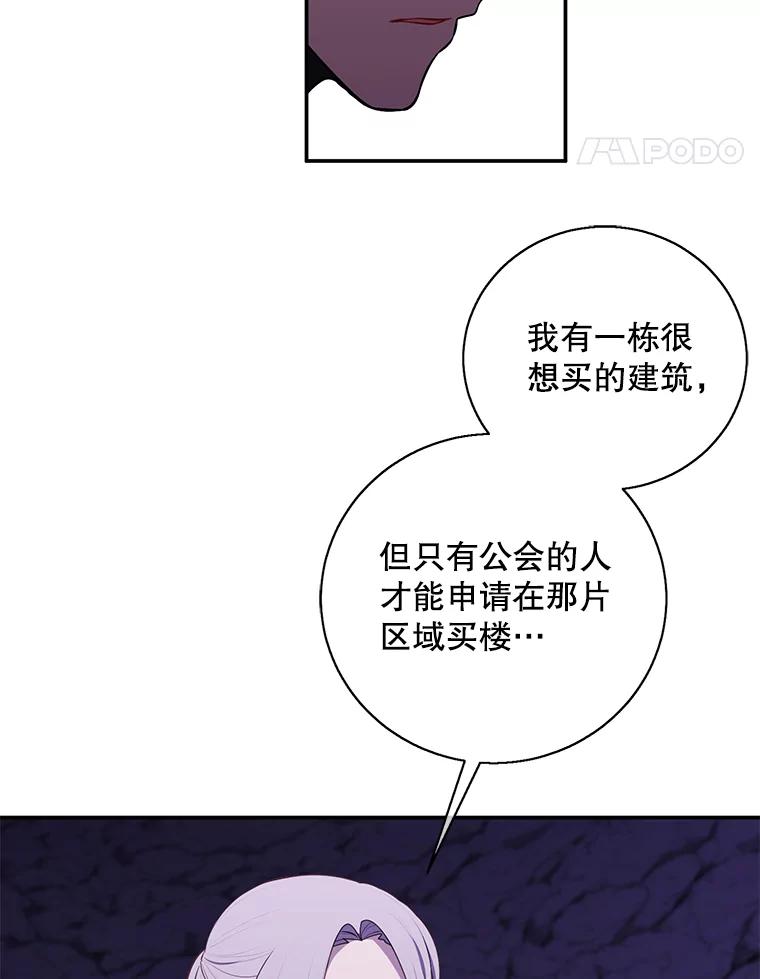 《我在小说里当无赖》35.短信 第81页
