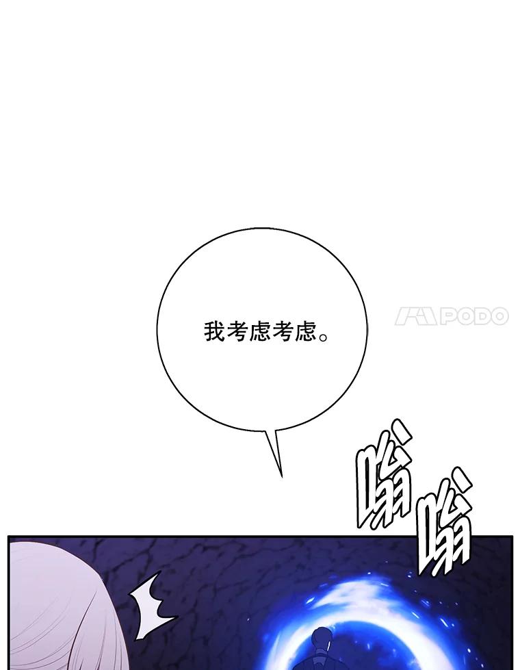 《我在小说里当无赖》35.短信 第84页