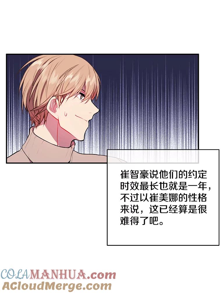 《我在小说里当无赖》35.短信 第31页