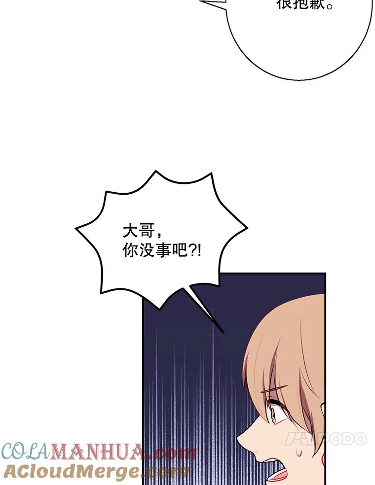 《我在小说里当无赖》35.短信 第13页