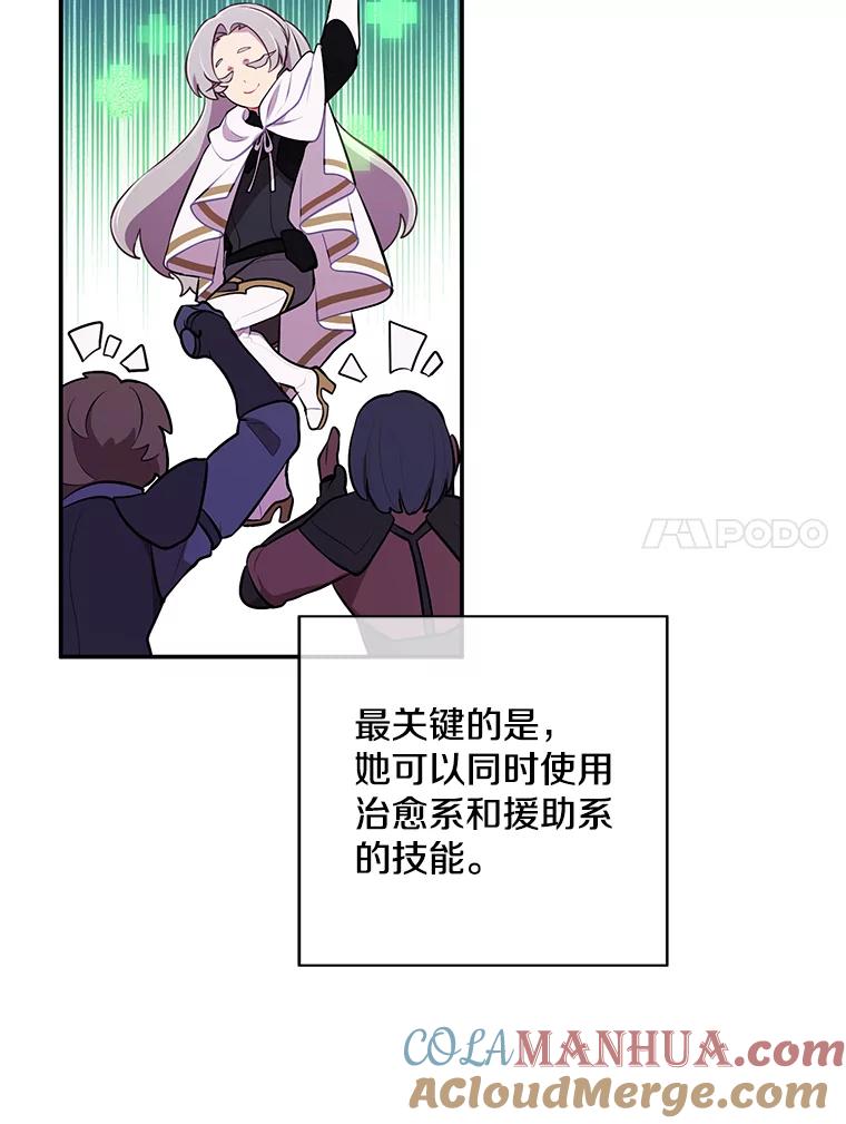 《我在小说里当无赖》35.短信 第64页